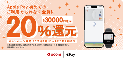 250127_acom_Apple_banner_509-245.png