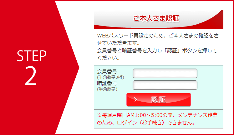 アコム公式faq Webパスワードを忘れてしまったのでパスワードの再設定方法を教えてください カードローン キャッシングならアコム